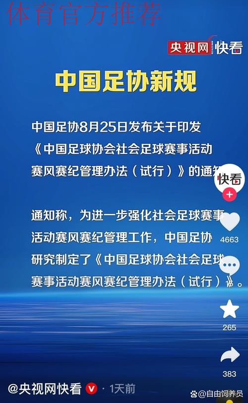 中国足协4月主要活动预报 中国足协4月主要活动预报