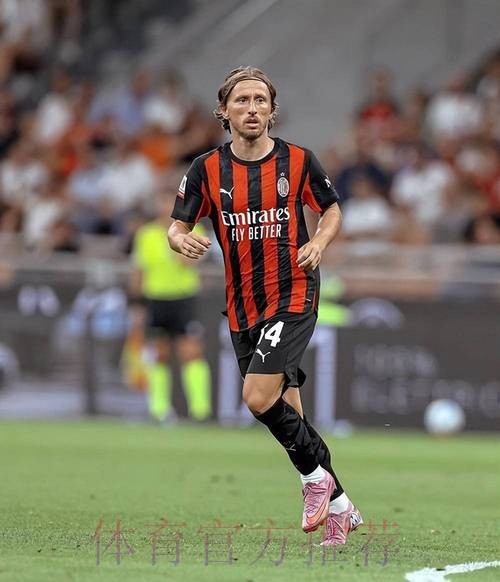 HWG！39岁莫德里奇自由身加盟AC米兰 合同1年